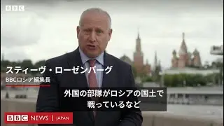 ロシア国内で外国軍が……異例の事態にモスクワ市民は