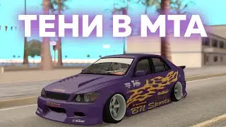 Как сделать ТЕНИ В МТА НА ПК И НОУТБУКАХ? Улучшаем графику БЕЗ ENB - Nvidia inspector ambient