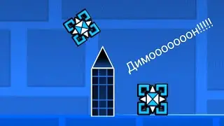 Приколы в geometry dash