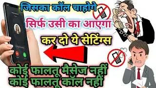 How to block unknown number//how to block unwanted call/message.