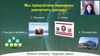 ЗАПУСК НОВОГО НАПРАВЛЕНИЯ EUROMATRIX ОТ КОМПАНИИ ELYSIUM