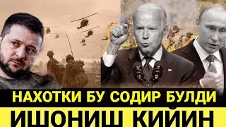 ТЕЗ.. ВАЗИЯТ ОГИР 5 МИНУТ ОЛДИН ДАХШАТЛИ
