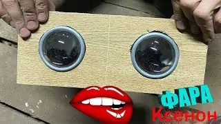 Фара Ксенон#Биксенон