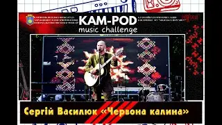 ⭕️ Сергій Василюк 