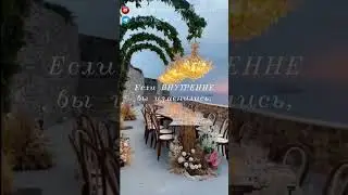 Реальность меняется только тогда, когда меняетесь вы.  