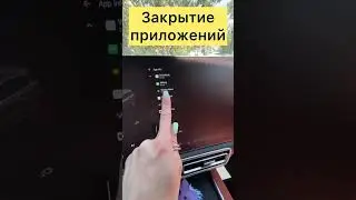 #закрытие