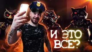 ОЧЕНЬ СТРАШНАЯ СЕРИЯ | АНИМАТРОНИКИ Пугают охранника? КЕЙС АНИМАТРОНИКС 5 37Black