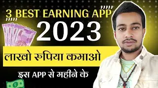 Top 3 Earnings application 2023 | Best Earning apps |How to Make Money Online | Online Earning Today