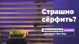 Трейлер канала без бед