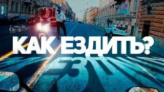 ПО КАКОМУ ПУТИ ЕХАТЬ? 🚃 Трамвай объедет!