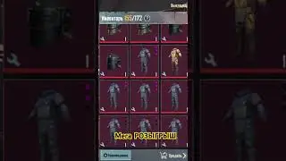 Мега розыгрыш ❤️ #pubgmobile #pubgmetro #pubg #music #пабг #gaming #bgmi #pubgm #automobile #games