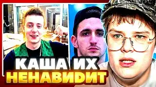 КАША ПРОХОДИТ ТЕСТ КОГО ОН НЕНАВИДИТ БОЛЬШЕ ВСЕГО | НАРЕЗКА КАШИ 