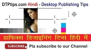 How to set Cut Marks and Bleed Settings in CorelDraw in Hindi