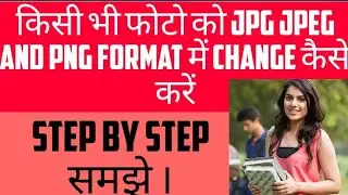 mobile se Jpg/jpeg/png me photo/image ko kaise convert/change/badle |  how to convert image jpg jpeg