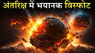 ब्रम्हांड की एक विनाशकारी घटना: SUPERNOVA EXPLOSION 💥 | Documentry in Hindi | KS Gyan Channel