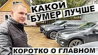 Какой бумер выбрать?