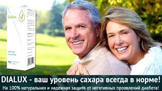 Я вылечилась от сахарного диабета