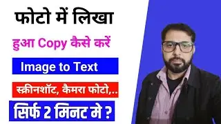 ✅ What is Copy Text On Screen | How to Use Copy Text On Screen | How to Change Photo into Text