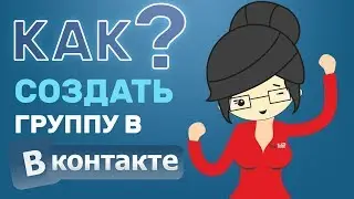 How to create a group in VK? Community Event?