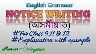 Notice Writing,Notice writing format,How to write a notice,explanation in Assamese