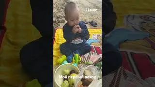 На природе