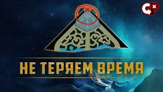 Не теряем времени | БАЗА | Лига Легенд | Comeback Play