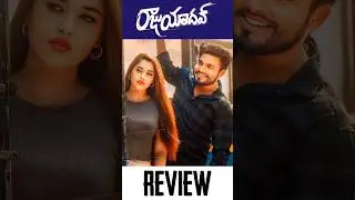 వామ్మో ఖతం 🤯: Raju Yadav Movie Review 