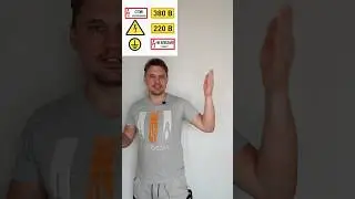 ⚡Стандартное напряжение -220В- 🙅‍♂️ #электромонтаж #реленапряжения #220