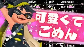 XP26スシ使いによるキル集×可愛くてごめん【スプラトゥーン3】