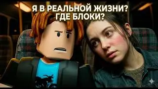 БЕКОН В РЕАЛЬНОЙ ЖИЗНИ | УТРО НАЧАЛОСЬ! 