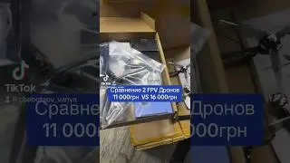 Обзор наборов DIY для сборки FPV 🇺🇦