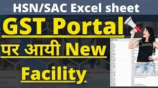 GST Portal new facility | How to find HSN code on GST portal |