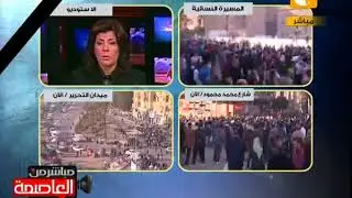 مباشر من العاصمه ontvlive