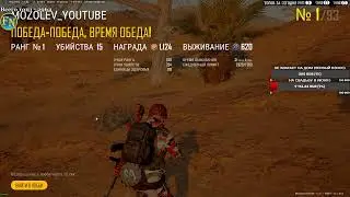 2961 ТОП ! ПУБГ СТРИМ БЕЗ МАТА ! PUBG СТРИМ !