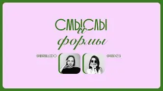 Вводный эфир. Знакомство. Социальные проекты и их задачи. Наши темы.
