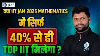 Sirf 40 % Marks Se Top IIT Me Admission Milega