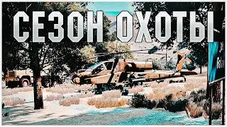 Arma 2: Operation Arrowhead - HUNT SEASON (4 mission)