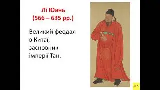 7 класс. Всемирная. Урок №34. Китай в эпоху средневековья