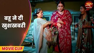 Muniya - बहू ने दी खुशखबरी | Kajal Raghwani, Rittesh Upadhyay | Movie 2025