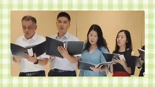 20231001诗班献唱《永恒的主》