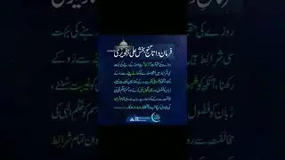 Roza ki Haqeeqat #ramadan #ramadan2023 #alihajveri