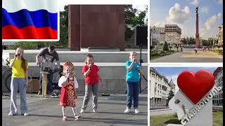 Концерт 17.06.23 1 часть. Песни о России.