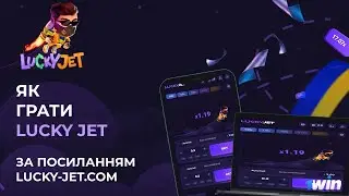 Як грати в  Lucky Jet game 1win 🎮 | Лаки Джет - как правильно играть на деньги в Украине.
