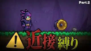 [Terraria] Unrivaled with the powerful yo-yo 