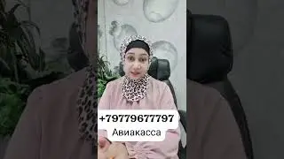 Вояга етмаган фарзандимни кандай юборсам булади?