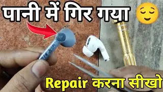 पानी में कुछ देर रह गया फिर भी आप ठीक कर सकते हो || Earbuds repair