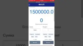 Поднял 1200000 миллионов  на nvuti 😱😱😱шок. Выведут или нет ?
