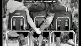 БРАТ ЗА БРАТА