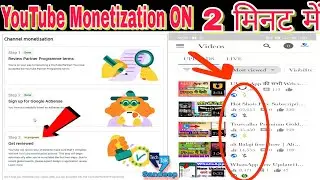 YouTube Channel Monetization Under Review Problem Solved 2021 | thanks  viewers supporting me