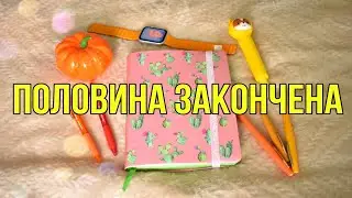 ЛИЧНЫЙ ДНЕВНИК 🌵 КАКТУС